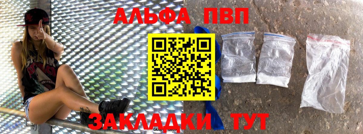 Белебей  A-PVP VHQ  Alpha-PVP СК  Вход с VPN  Alfa_PVP Соль 