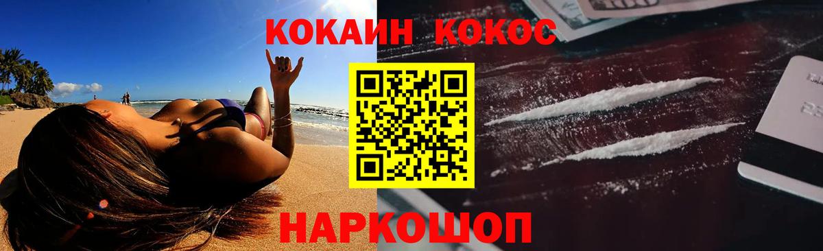 Белебей  COCAIN VHQ  Вход с VPN 
