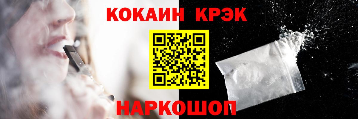 Cocaine 99% Белебей