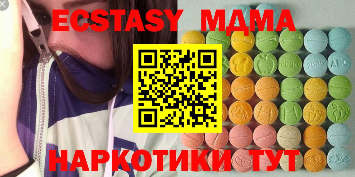 маркетплейс клад  Вход с VPN  Белебей  Экстази диски 
