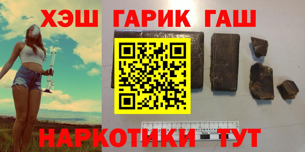 Гашиш ice o lator  Гашиш VHQ  Вход с VPN  Белебей 