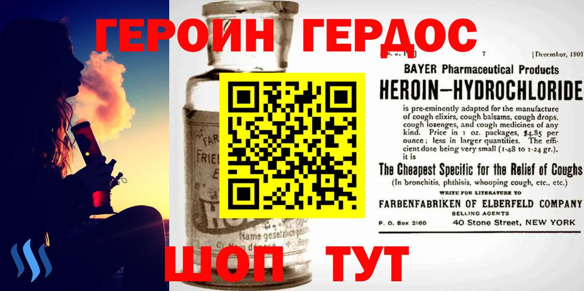 ГЕРОИН VHQ  ГЕРОИН  Белебей  Вход с VPN 