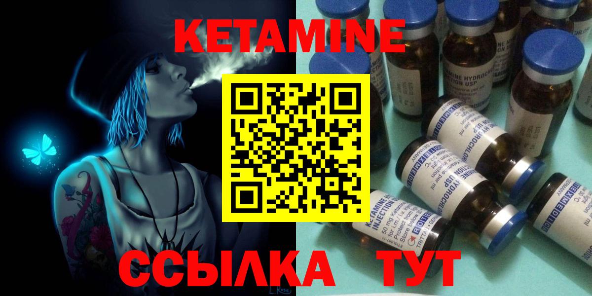 КЕТАМИН ketamine  Вход с VPN  кракен вход  Кетамин VHQ  Белебей 