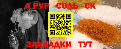 соль курить ск Апрелевка
