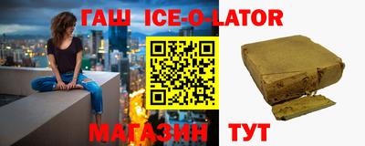 гашишное масло Апшеронск