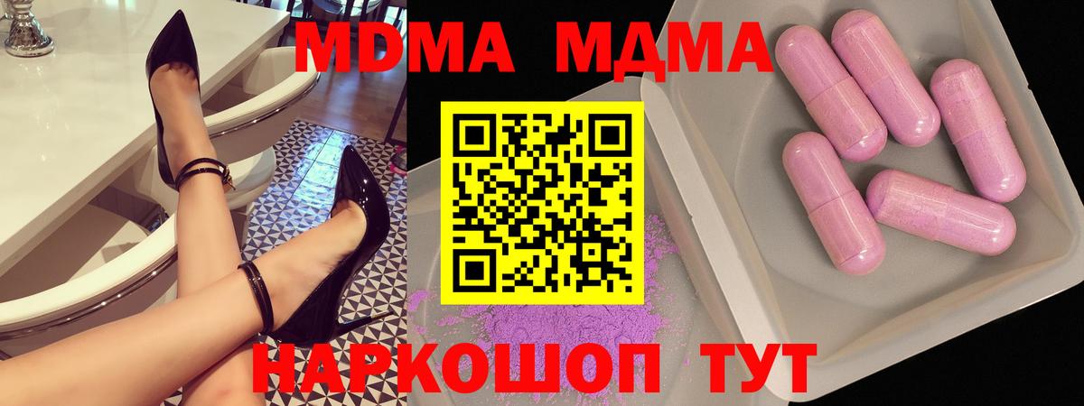 MDMA  Вход с VPN  Белебей  МДМА молли  МДМА молли 
