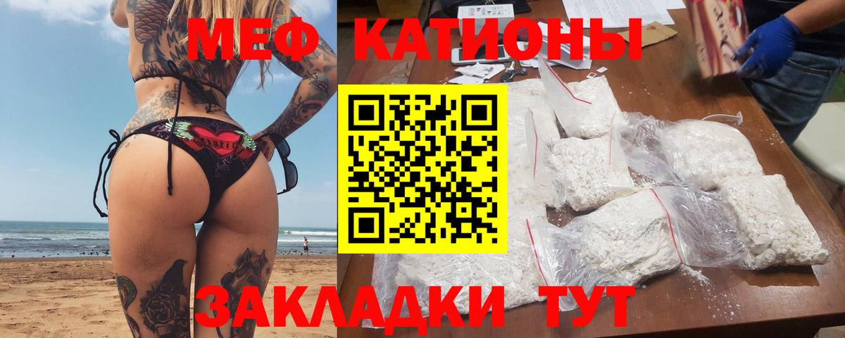 Меф мяу мяу кристаллы Белебей