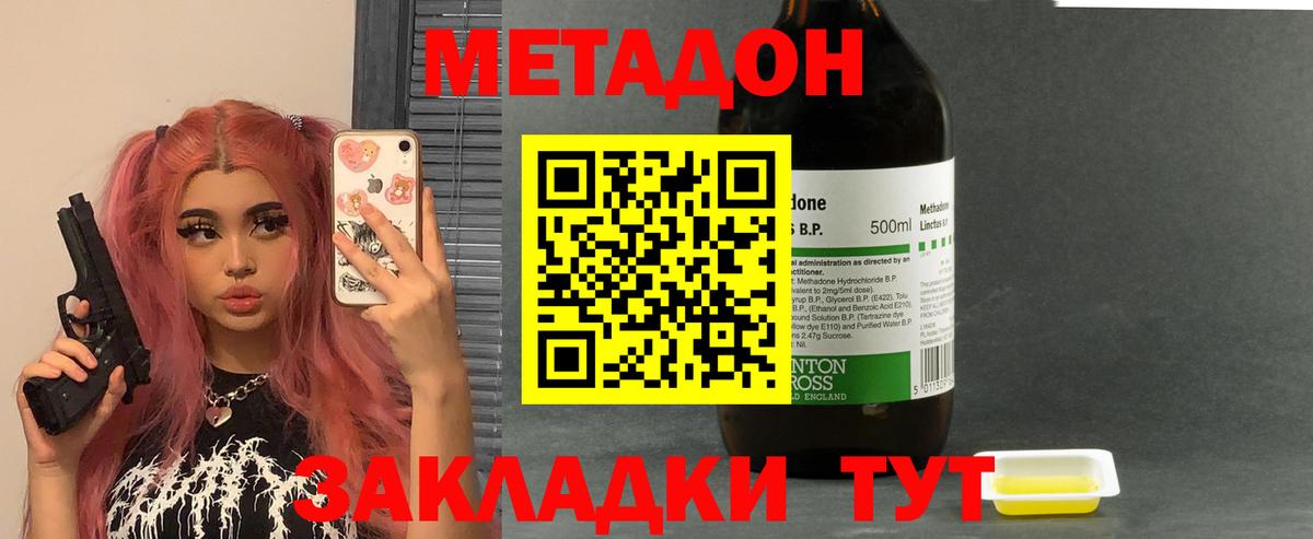 ОМГ ОМГ онион  Метадон кристалл  Вход с VPN  Белебей 