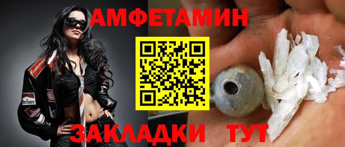 Метамфетамин витя Белебей