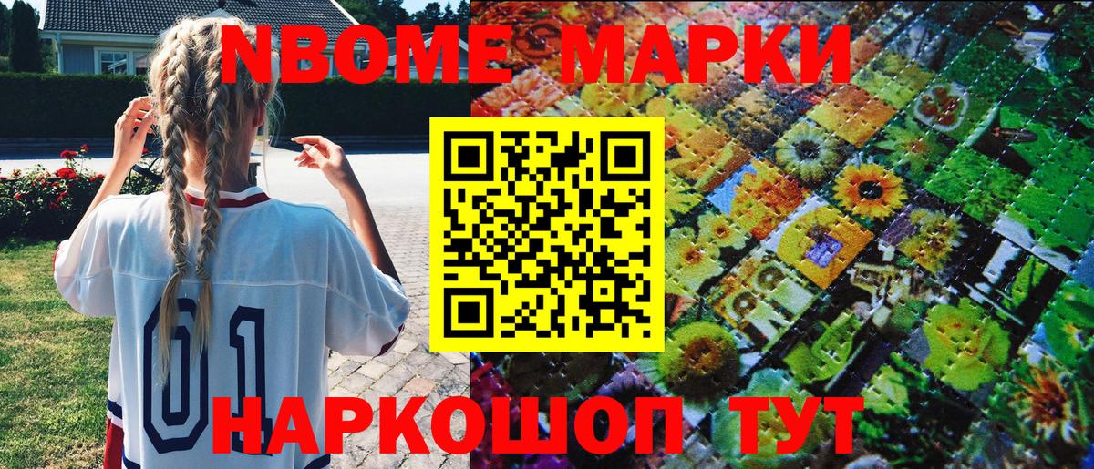 Марки NBOMe 1,5мг  Вход с VPN  Наркотические марки  Белебей 