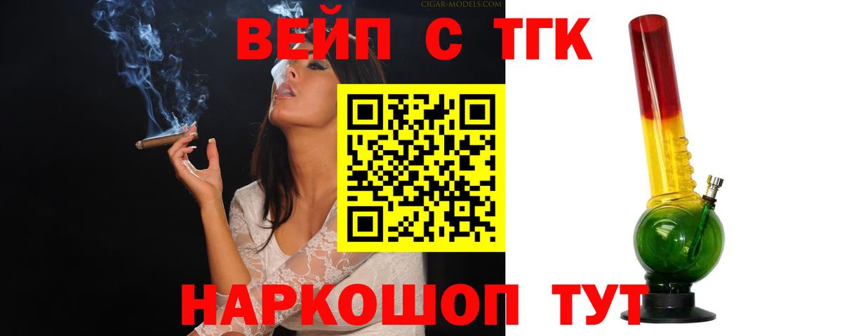 Белебей  ТГК Wax  Вход с VPN 